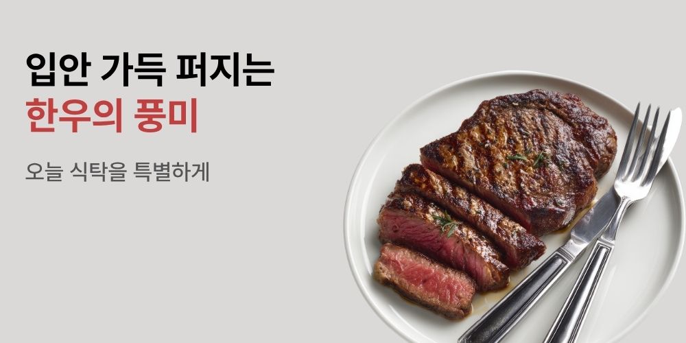 한우