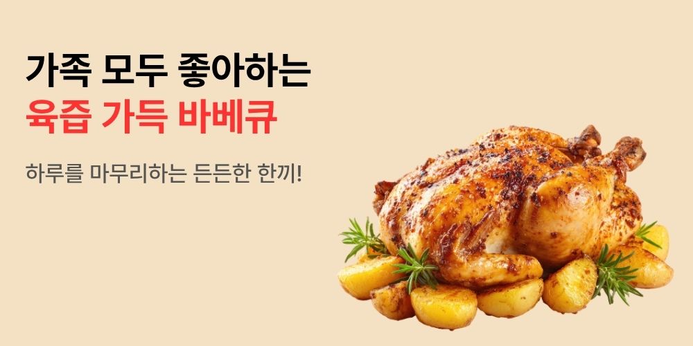 바베큐